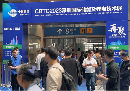 CBTC2024深圳国际储能及锂电技术展览会