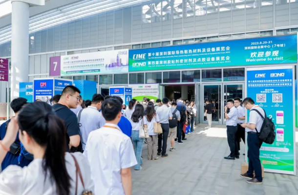 CIME2026 第16届深圳国际导热散热材料及设备展览会